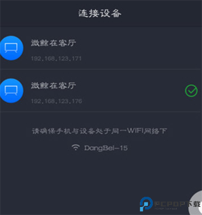 微鲸助手软件