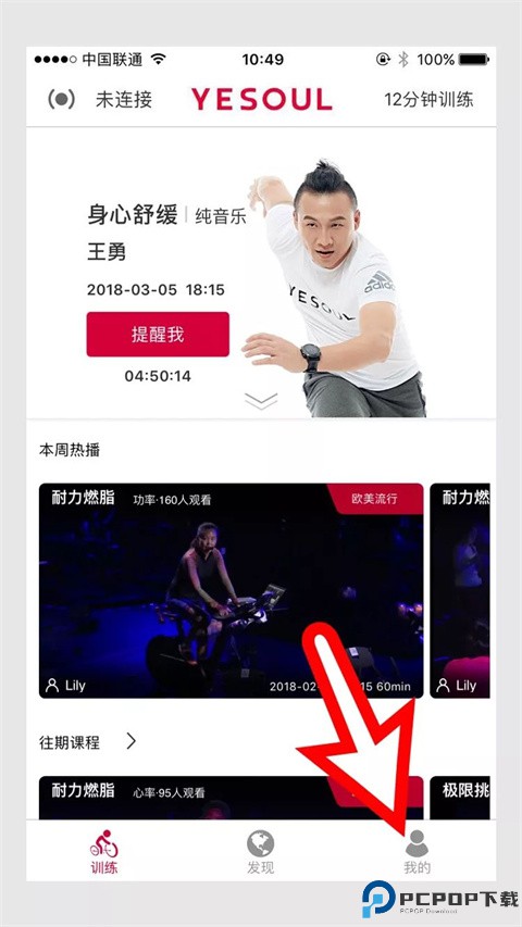yesoul动感单车