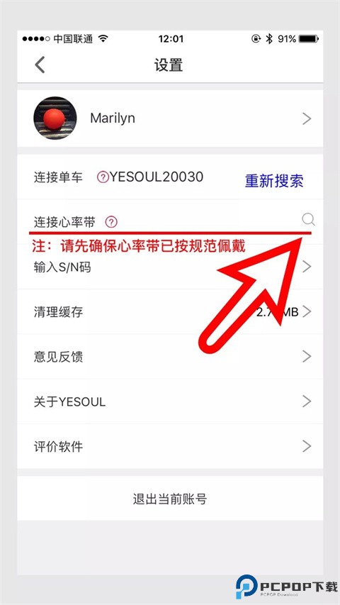 yesoul动感单车