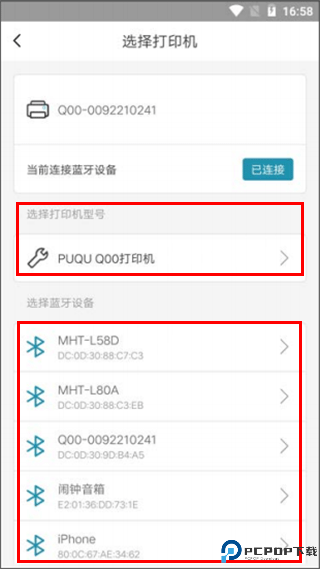 璞趣标贴打印