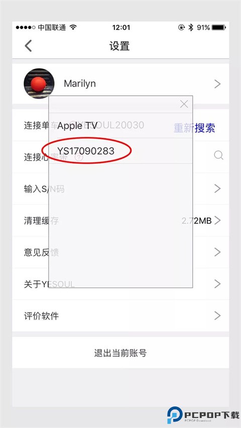 yesoul动感单车