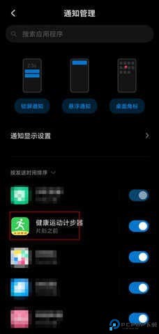 计步小伙计
