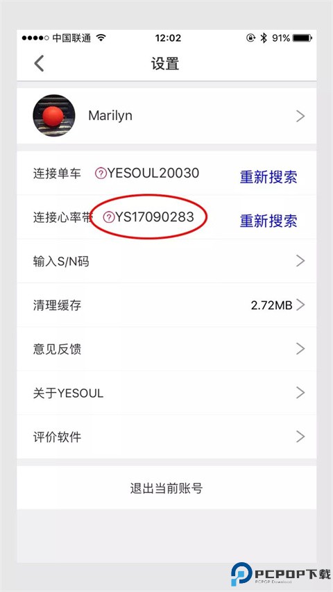 yesoul动感单车