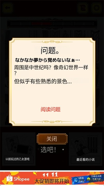 我转生成反派小姐手游