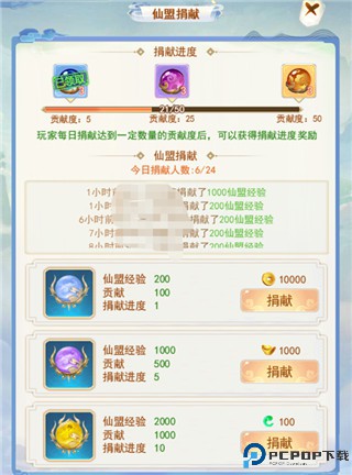 凡人飞剑手游