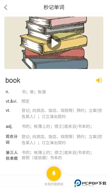 英语智学汇app