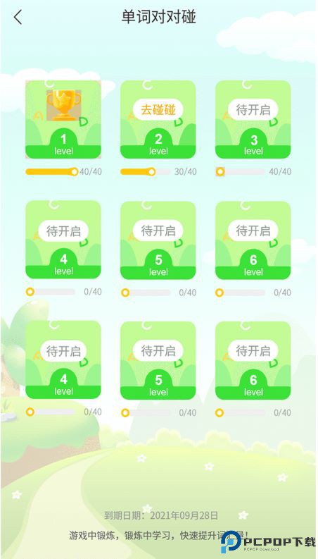 英语智学汇app