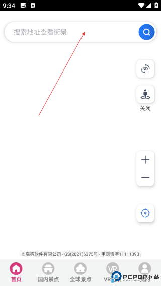 vr云旅游中文版