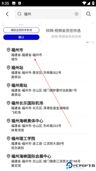 vr云旅游中文版