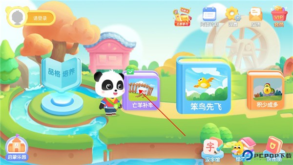 宝宝巴士阅读启蒙