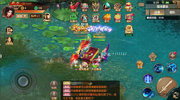 天缘传说