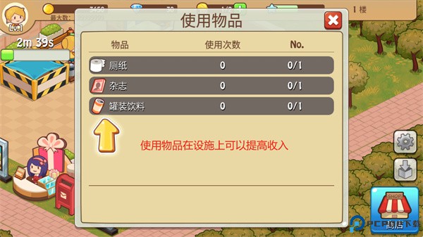 开心商店手游安卓
