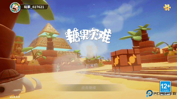糖果灾难