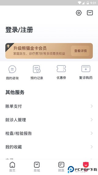 熊猫医疗
