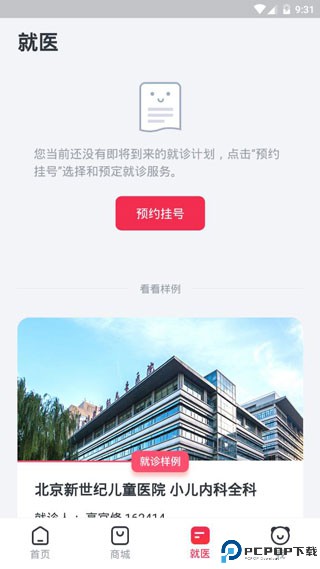 熊猫医疗