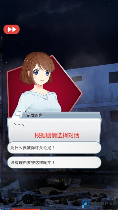 我是狼人侦探的妻子手游