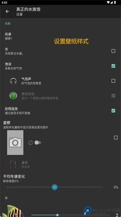 真正的水族馆动态壁纸