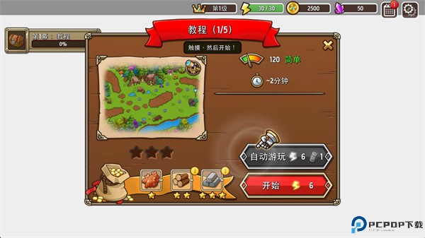 疯狂塔防物语手游