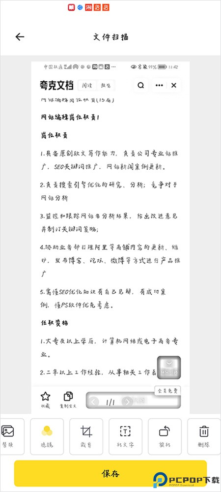 爱扫描安卓版