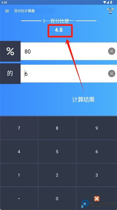 百分比计算器app