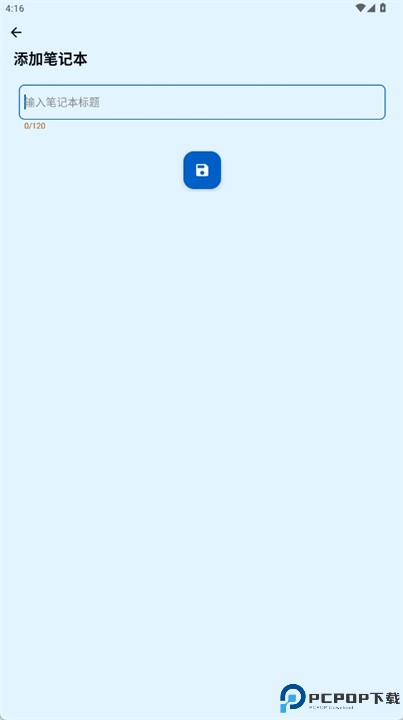 noteset安卓版