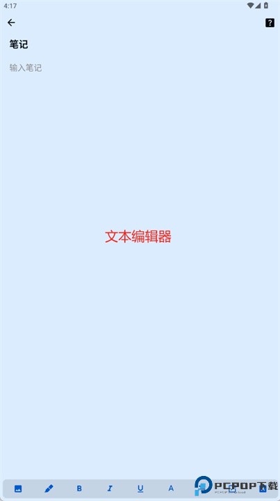 noteset安卓版