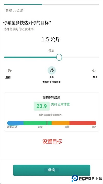 生酮食谱app