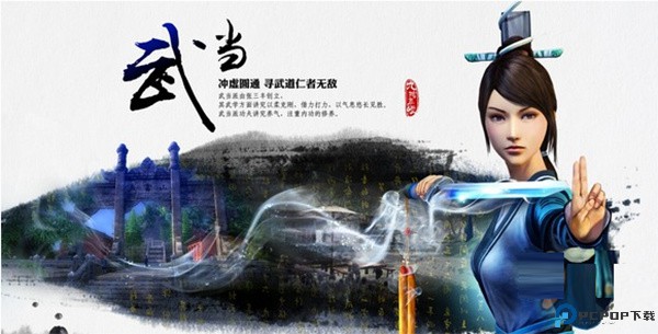 九阴手游