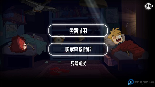 误入迷途
