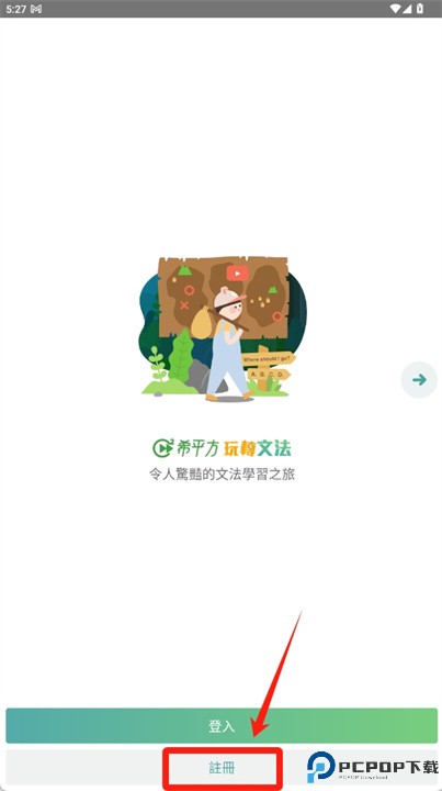 希平方玩转文法软件