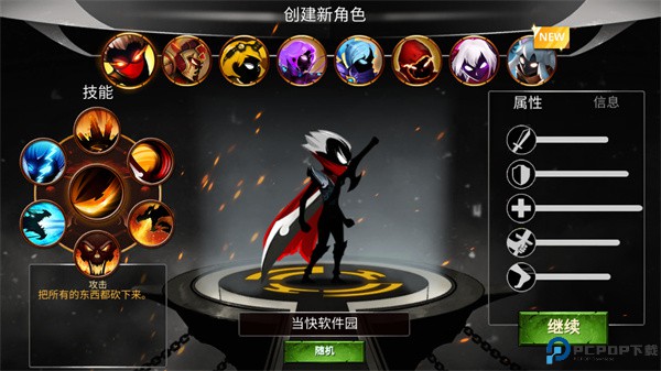 火柴人传说影子武士