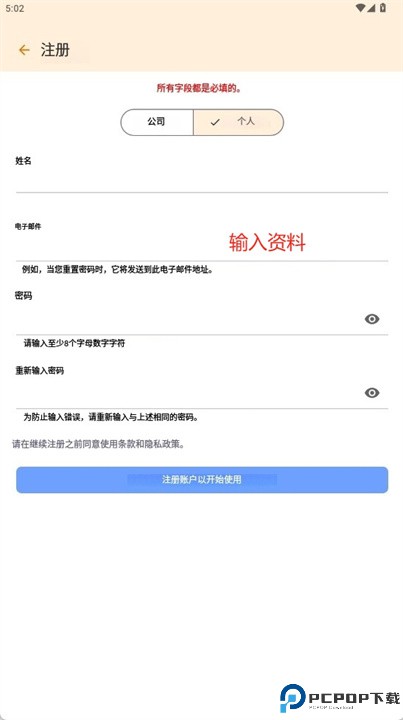 zaico软件