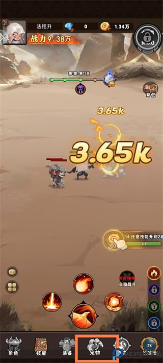 命运决战