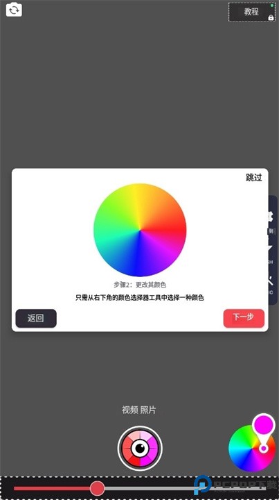 变色相机app