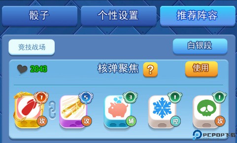 欢乐对决