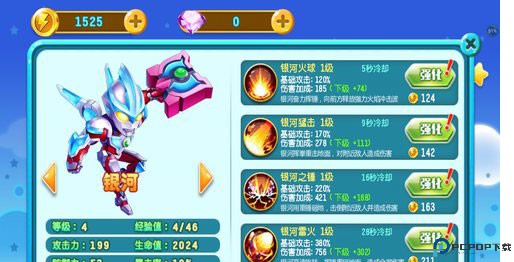 奥特曼之热血格斗