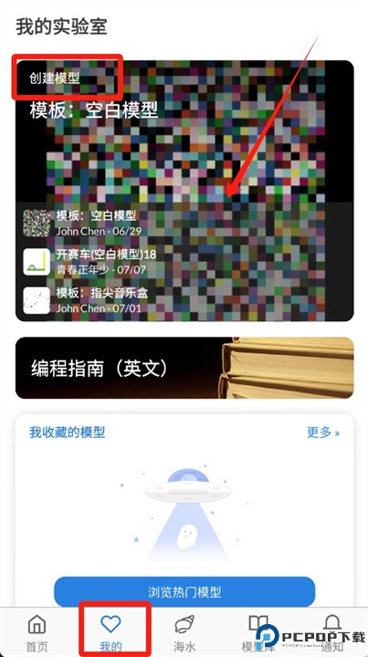 海龟实验室安卓版