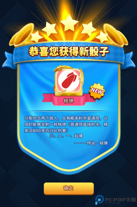 欢乐对决