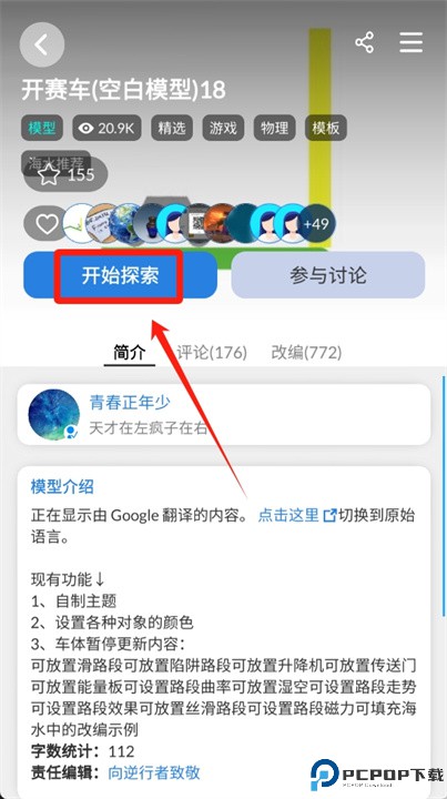 海龟实验室安卓版