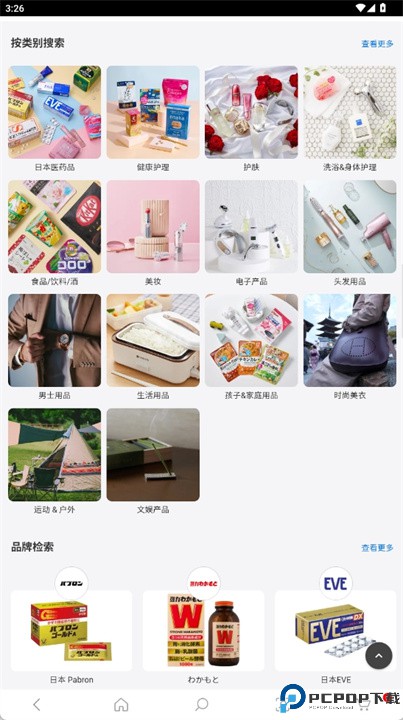 dokodemo软件