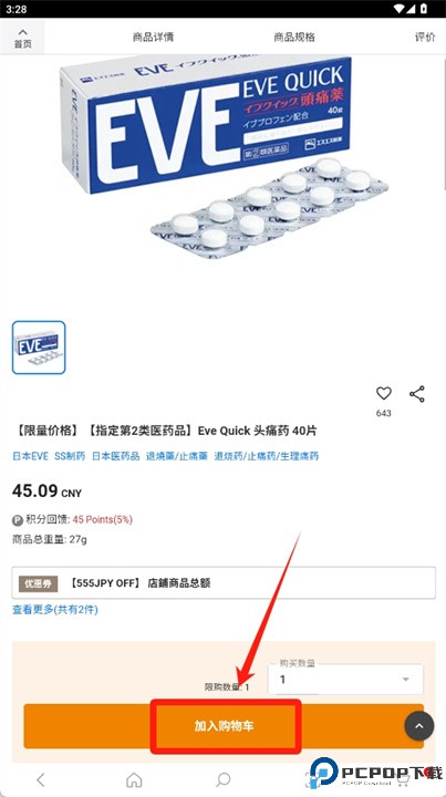 dokodemo软件