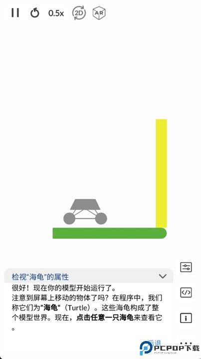 海龟实验室安卓版