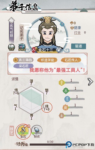 我的门派手游