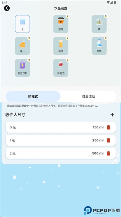 饮水追踪器提醒app