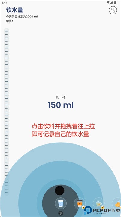 饮水追踪器提醒app