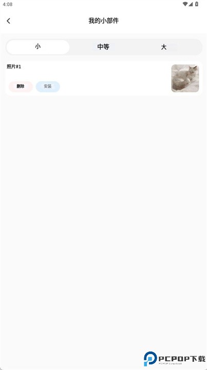 widgify安卓版