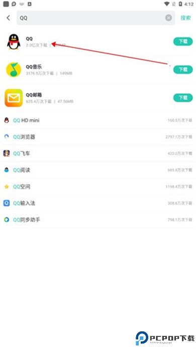 pp助手安卓版