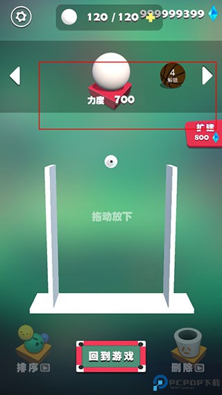 我不是台球手游
