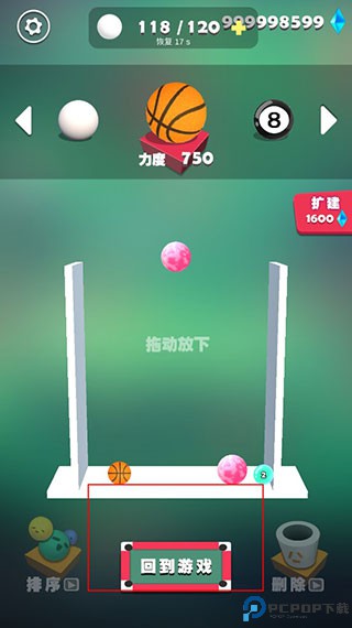 我不是台球手游