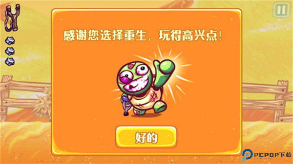 超级弹射龟截图